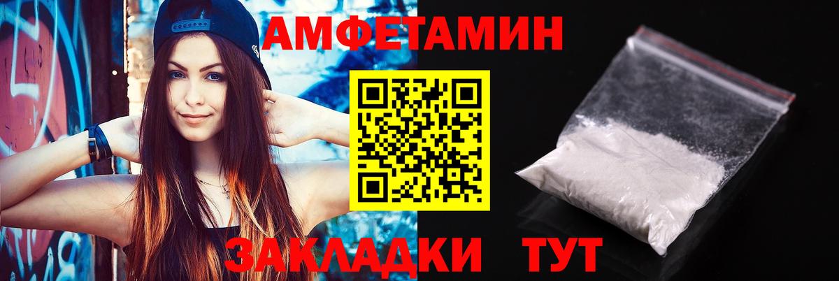 АМФЕТАМИН Premium Ростов-на-Дону