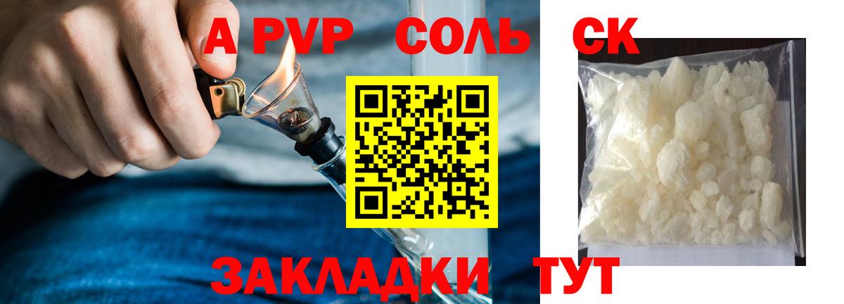 Alfa_PVP Соль Ростов-на-Дону