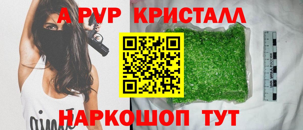 Альфа ПВП СК  APVP СК  Вход с VPN  как найти закладки  Ростов-на-Дону 