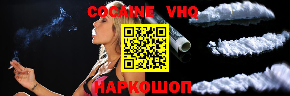 Cocaine Боливия Ростов-на-Дону
