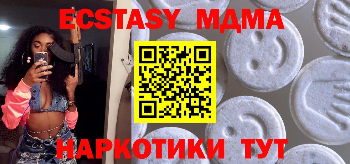 Ecstasy диски Ростов-на-Дону