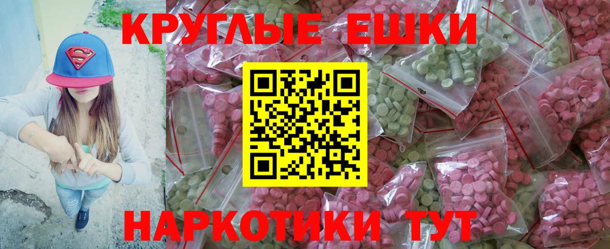 ЭКСТАЗИ ешки  Ecstasy ешки  ЭКСТАЗИ  Вход с VPN  Ростов-на-Дону 