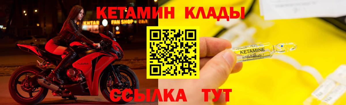 сайты даркнета Telegram  КЕТАМИН ketamine  Ростов-на-Дону  Вход с VPN  Кетамин ketamine 