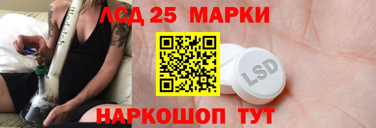Лсд 25 экстази ecstasy Ростов-на-Дону