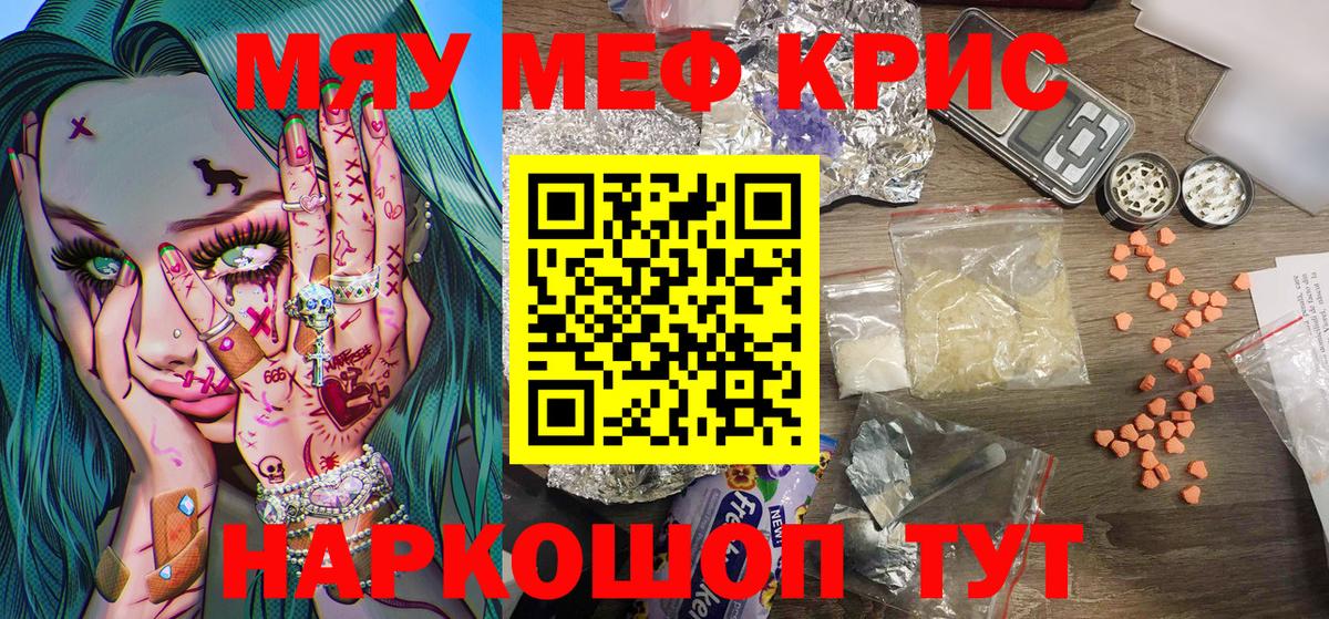 МЯУ-МЯУ  mega зеркало  МЕФ  Меф VHQ  МЕФ mephedrone  Ростов-на-Дону  Вход с VPN 