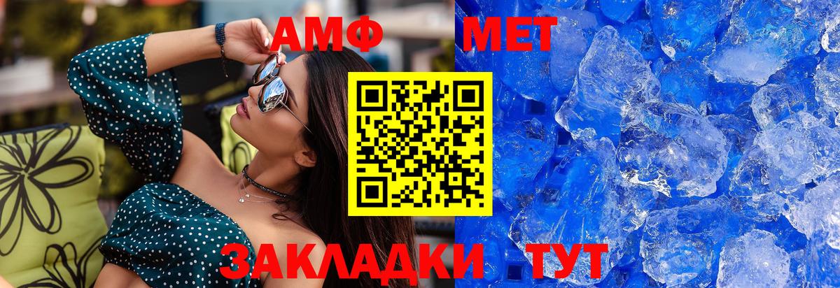 МЕТАМФЕТАМИН Methamphetamine  МЕТАМФЕТАМИН Methamphetamine  Вход с VPN  Ростов-на-Дону 