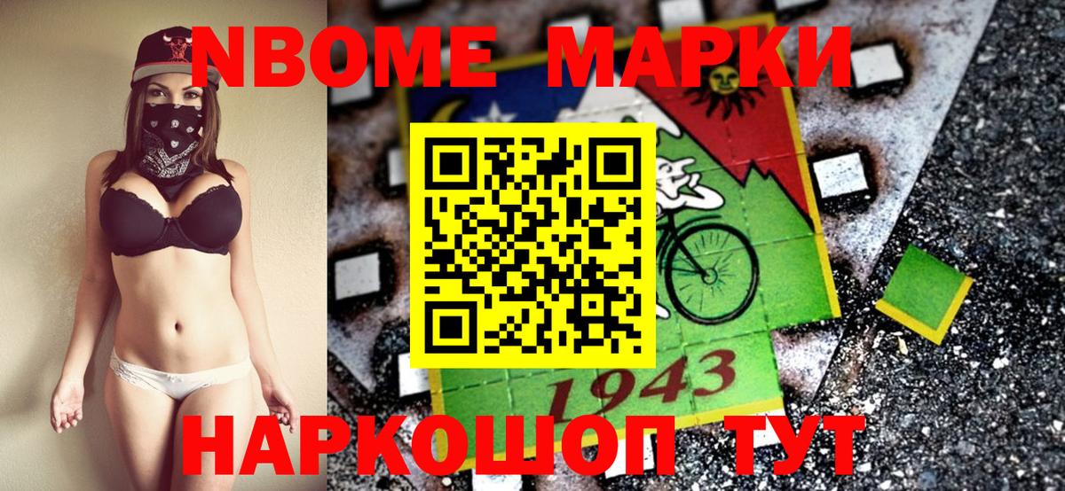 Ростов-на-Дону  Марки 25I-NBOMe 1,8мг  Вход с VPN 