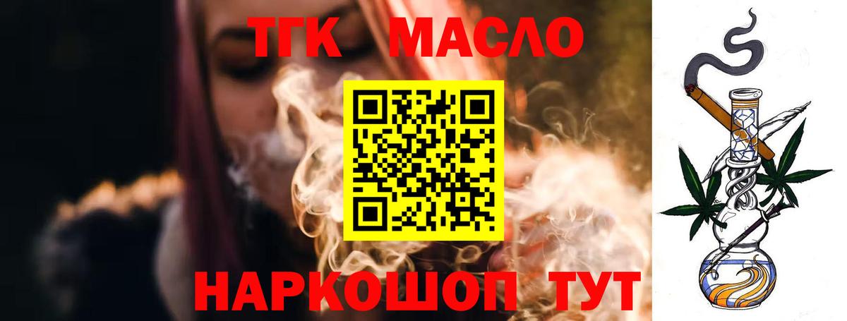 Дистиллят ТГК THC oil Ростов-на-Дону